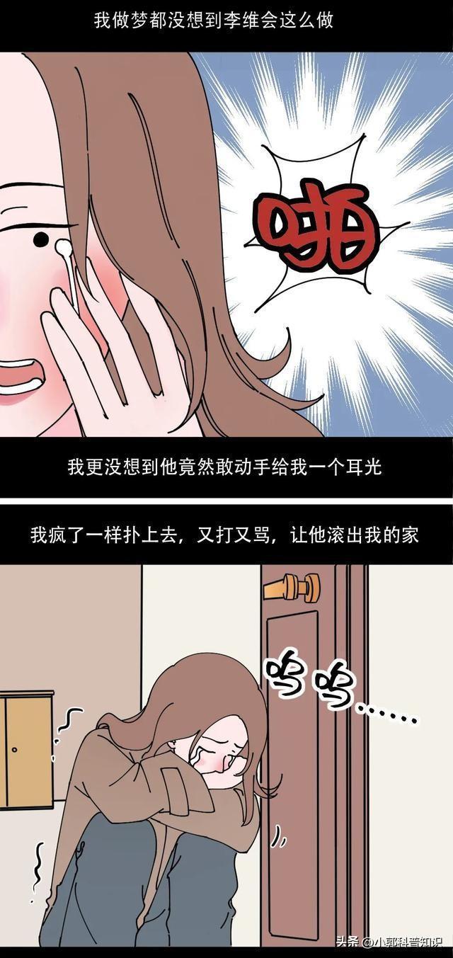 漫画:出差几天,男朋友就出轨多次,还能原谅吗?应如何选择?