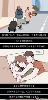 男人出差出轨-漫画：出差几天，男朋友就出轨多次，还能原谅吗？应如何选择？