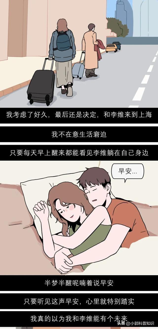 漫画:出差几天,男朋友就出轨多次,还能原谅吗?应如何选择?