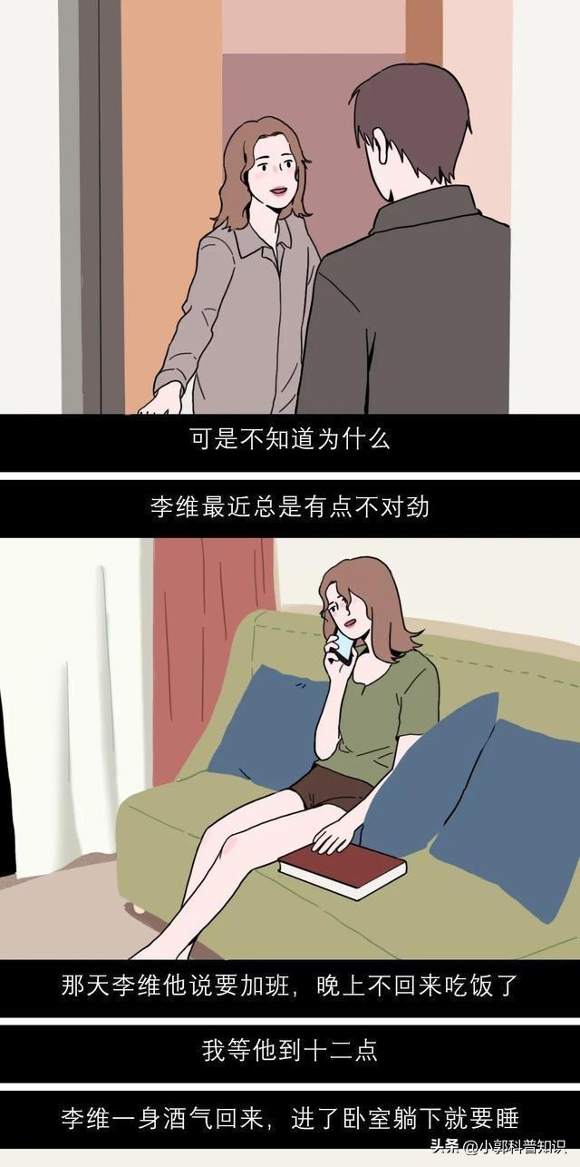 漫画:出差几天,男朋友就出轨多次,还能原谅吗?应如何选择?