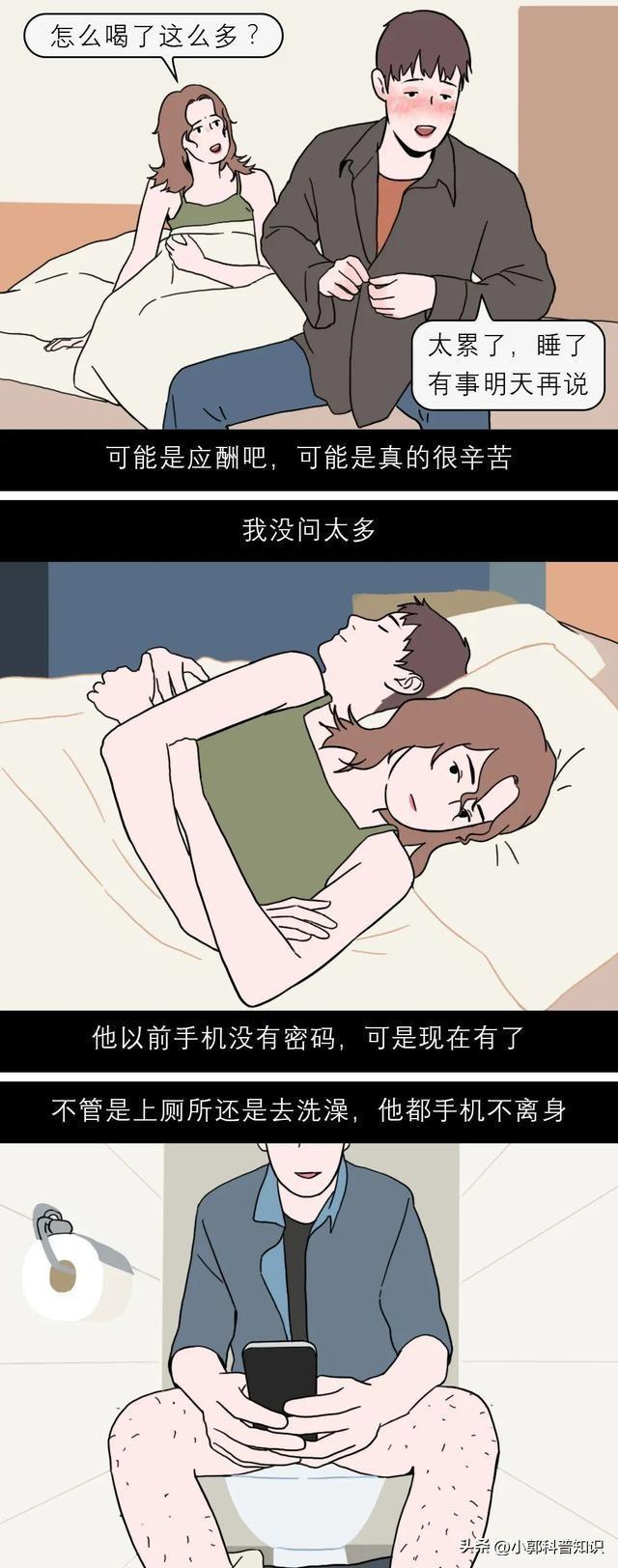 漫画:出差几天,男朋友就出轨多次,还能原谅吗?应如何选择?