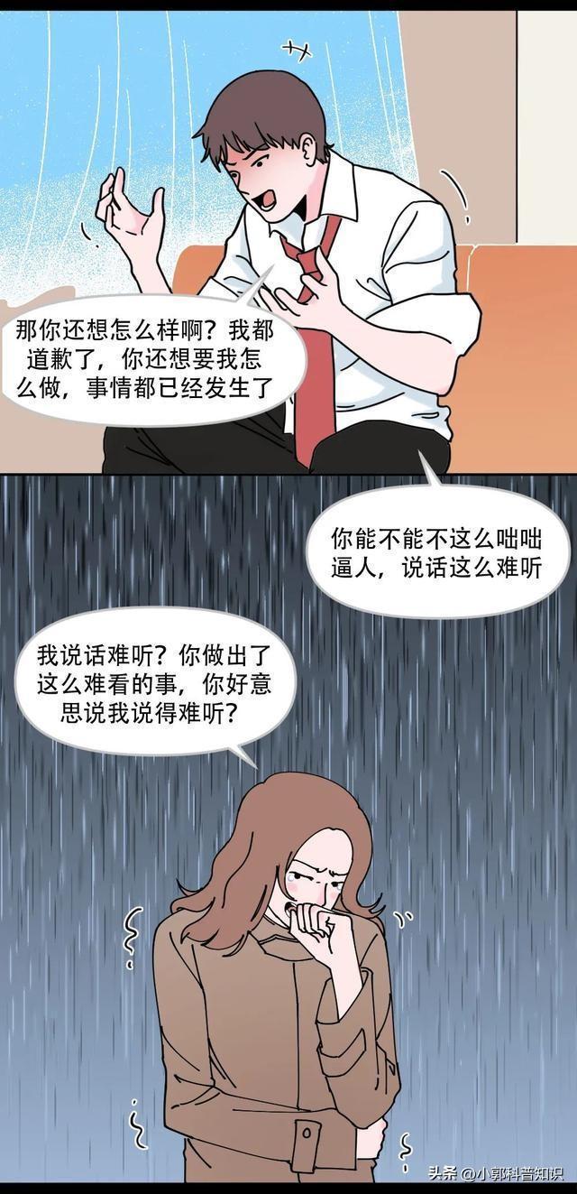 漫画:出差几天,男朋友就出轨多次,还能原谅吗?应如何选择?
