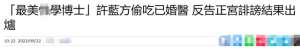 女子自曝艳照-38岁女星被曝当小三，深夜发私密照给已婚男，坚决否认反起诉原配
