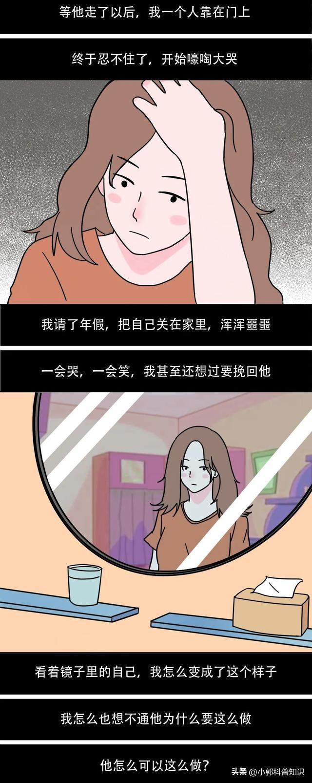 漫画:出差几天,男朋友就出轨多次,还能原谅吗?应如何选择?