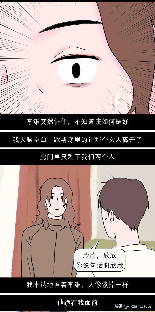 漫画:出差几天,男朋友就出轨多次,还能原谅吗?应如何选择?