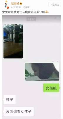 男友让我发自拍-男朋友千万不要轻易给女生发自拍