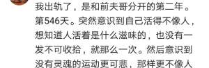 出轨是智商低-智商高的人不会出轨，因为当初在一起时就早已精挑细选