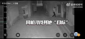 下体走光视频-男子裸露下体在女子家门外偷窥，警方：3小时抓获，行拘8日