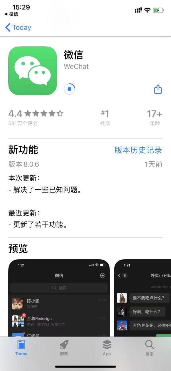 微信又更新了,新增“查出轨神器”能防海王?