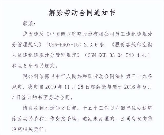 南航空姐“内衣门”事件曝光:空姐纵欲的人生,揭露了背后产业链