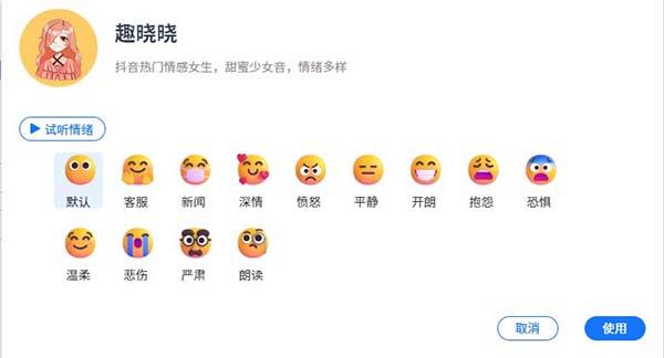自拍ai绘画好玩吗AI配音操作教程