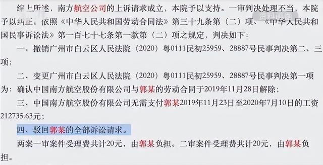 南航空姐“内衣门”事件曝光:空姐纵欲的人生,揭露了背后产业链