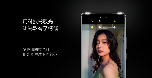 小米CIVI 3领衔，自拍手机还能玩出哪些新花样？