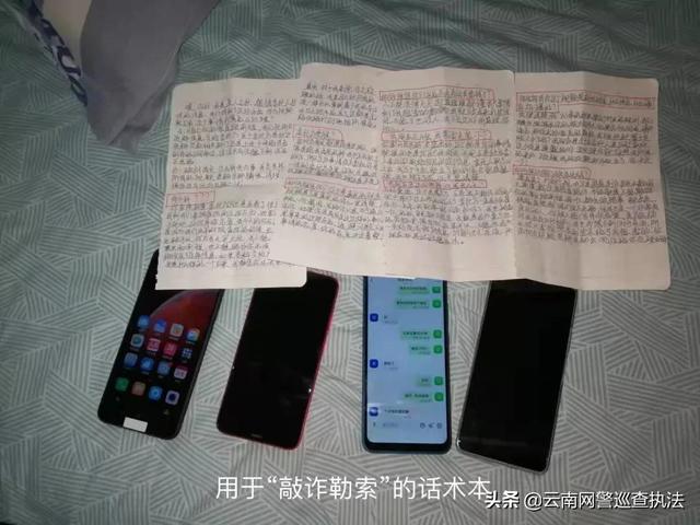 这伙靠PS他人“艳照”敲诈勒索的家伙落网了!