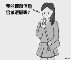 自拍的坏处-“刷脸”的风险，你知道多少？