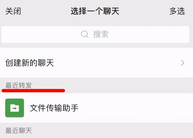 微信又更新了,新增“查出轨神器”能防海王?