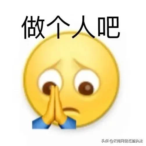 这伙靠PS他人“艳照”敲诈勒索的家伙落网了!