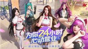 余霜走光-王牌高校最强阵容之手游内部福利号领取处