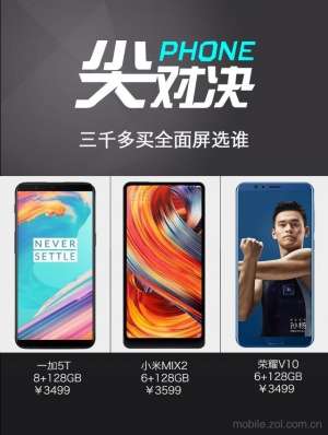 小米4手机自拍杆怎么设置-三千多买啥全面屏，看完荣耀小米一加对比秒懂