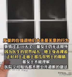 看病走光-应该当场道歉 表明态度是院方和医生对病人隐私的尊重