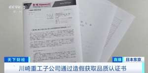 中国企业丑闻-造假长达近40年制造业巨头承认了