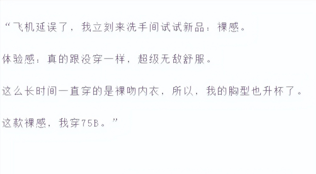 南航空姐“内衣门”事件曝光:空姐纵欲的人生,揭露了背后产业链