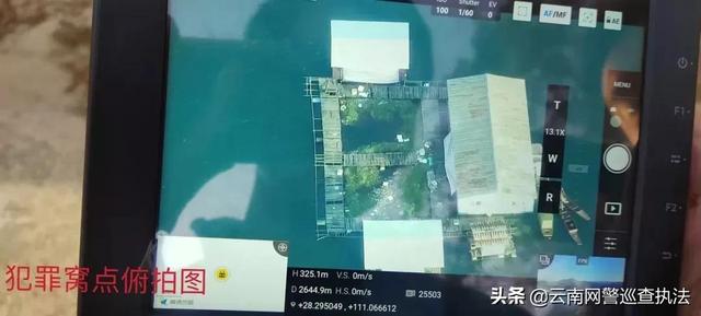 这伙靠PS他人“艳照”敲诈勒索的家伙落网了!