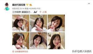 上海美女自拍-杨钰莹上海某酒店晒自拍，皮肤吹弹可破，嘟嘴卖萌少女心泛滥