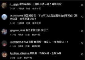 两性视-玩挺大男女军官在军营亲热视频被曝光，台军为何性丑闻频发？
