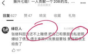 男星 艳照-赌债丑闻再升级，不止牵连景甜，这次张继科被扒得底裤都不剩了