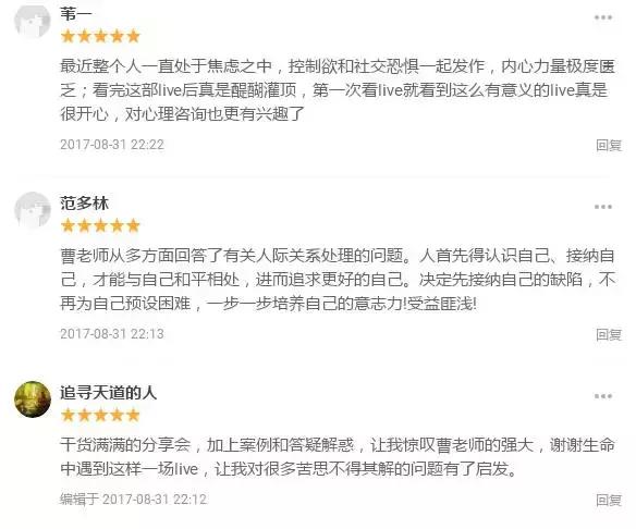 每个人都要知道的心理学内容（附46页PPT）