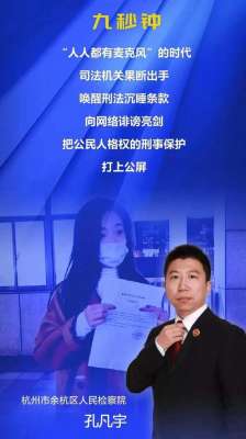 偷拍少妇丝袜脚-九秒钟：余杭检察官讲述“少妇出轨快递小哥”造谣案查处背后的故事