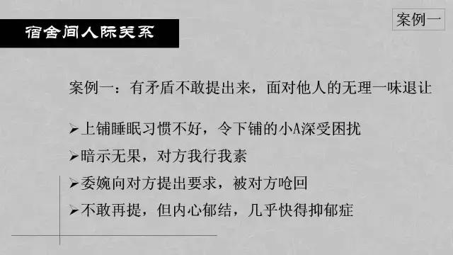 每个人都要知道的心理学内容（附46页PPT）