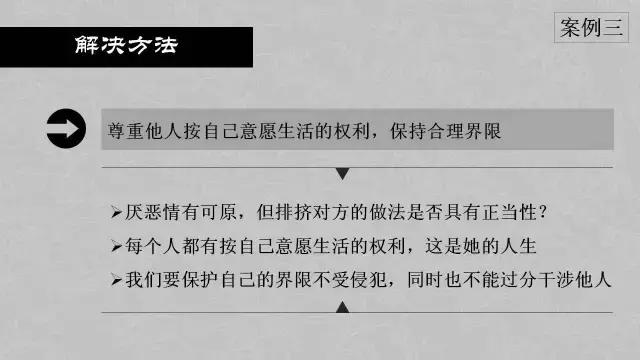 每个人都要知道的心理学内容（附46页PPT）