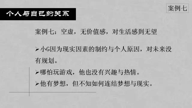 每个人都要知道的心理学内容（附46页PPT）