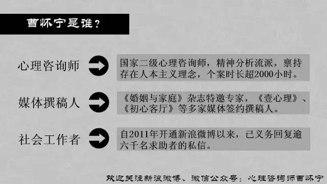 每个人都要知道的心理学内容（附46页PPT）