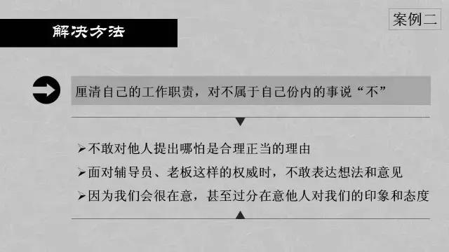 每个人都要知道的心理学内容（附46页PPT）