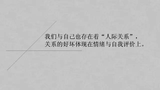 每个人都要知道的心理学内容（附46页PPT）