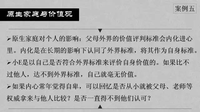 每个人都要知道的心理学内容（附46页PPT）