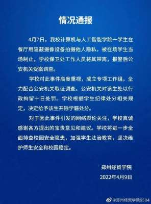 餐厅偷拍-男生鞋内藏摄像头偷拍女生裙底，涉事学校通报
