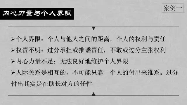 每个人都要知道的心理学内容（附46页PPT）