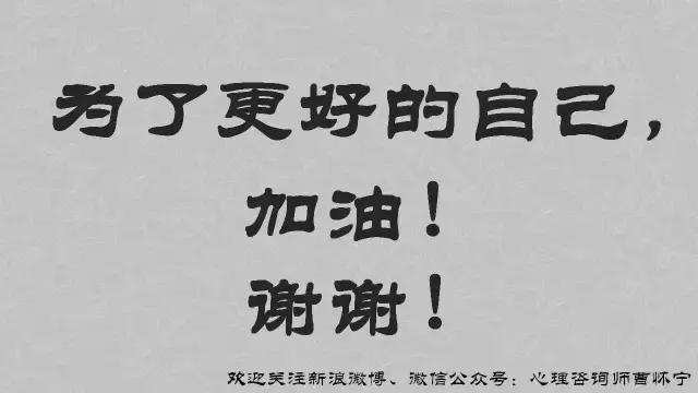 每个人都要知道的心理学内容（附46页PPT）