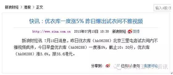 海澜之家：“和优衣库拼了”  愿望落空