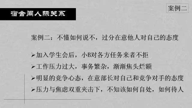 每个人都要知道的心理学内容（附46页PPT）