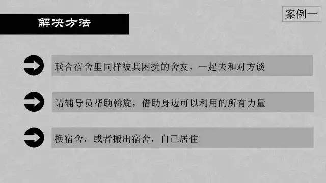 每个人都要知道的心理学内容（附46页PPT）