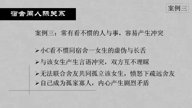 每个人都要知道的心理学内容（附46页PPT）