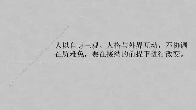 每个人都要知道的心理学内容（附46页PPT）