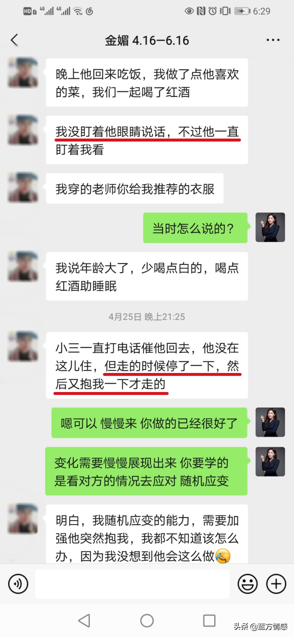 老公出轨了怎么办?原配该怎样挽救家庭,教你高效实战分离小三