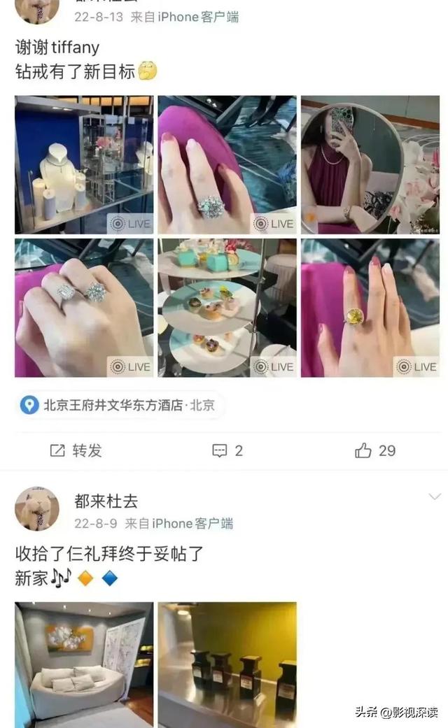 国企领导和女员工出轨,女主大量私照被扒,高奢生活让人“跪服”