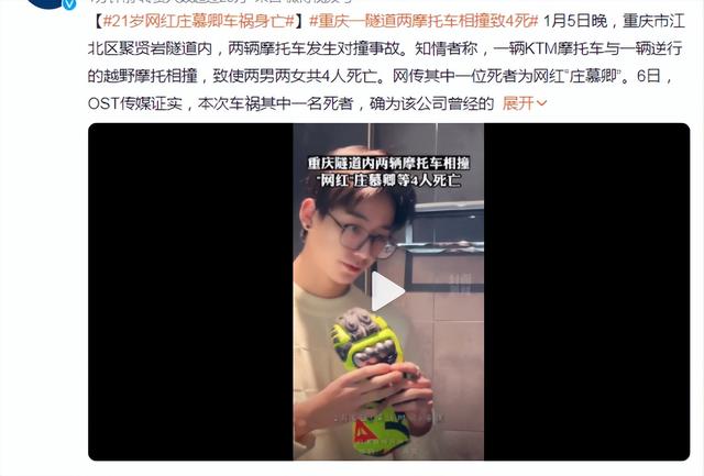 21岁网红隧道飙车发生车祸!骑机车与逆行车辆相撞,4人当场身亡